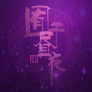 血腥割头外网免费版
